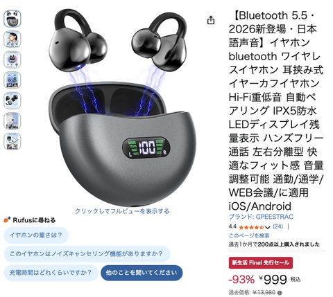 Amazon、全ての生活に終焉をもたらす「新生活セール Final」を先行開催！！！