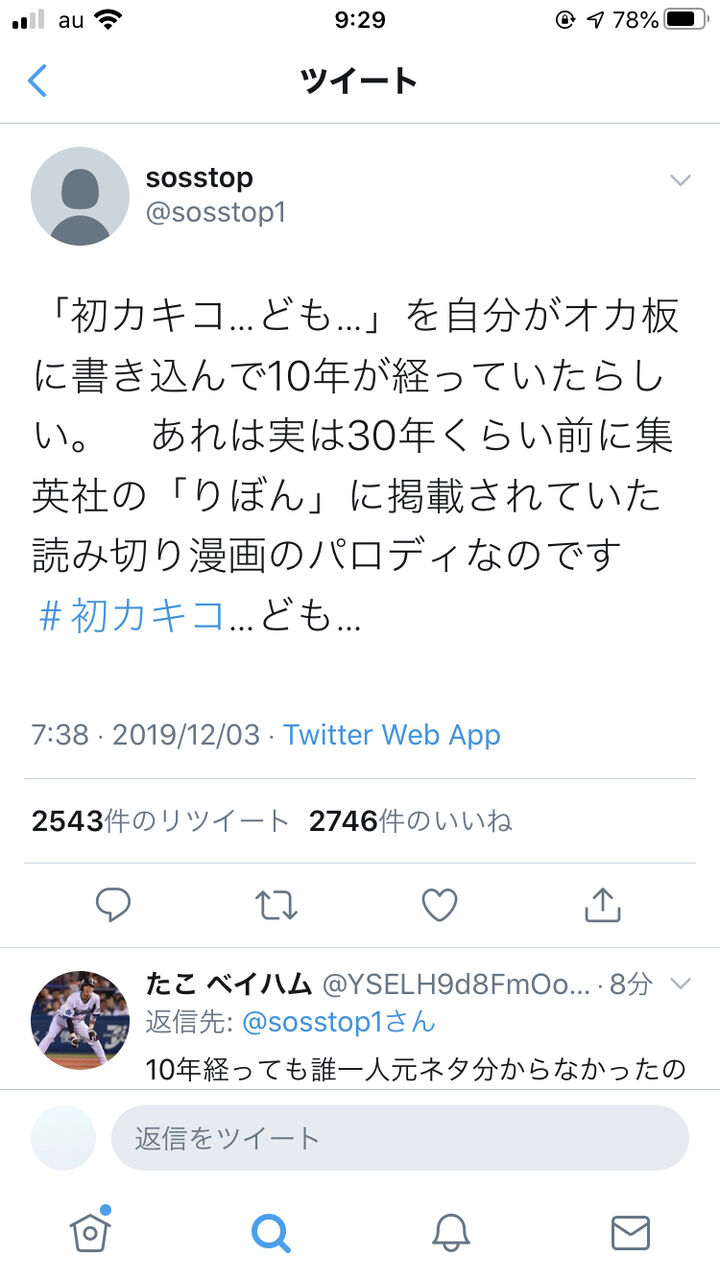 朗報 初カキコ ども の元ネタ 発見されるｗｗｗｗｗｗｗｗｗｗｗｗｗｗ ネラーボイス