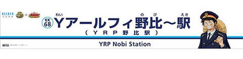 yrp