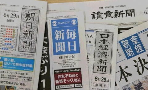 shinbun_image