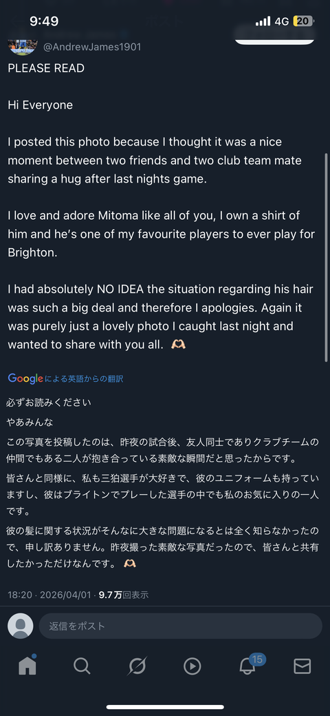 【悲報】三笘の私的なあられもない姿を激写した外国人、日本人に叩かれ謝罪に追い込まれるｗｗｗｗｗｗｗｗｗｗｗｗｗ