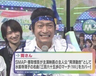 香取慎吾さん 何とか 両津勘吉っぽさ を出さないと せや ネラーボイス 香取慎吾さん 何とか 両津勘吉っぽさ を出さないと せや ネラーボイス