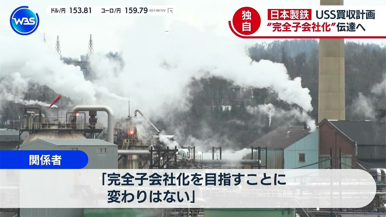 【悲報】日本製鉄、ガイジだった・・・ : ネラーボイス