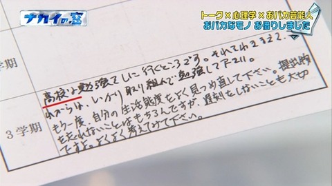 坂口杏里さん、体重90kg（167cm）になっていた