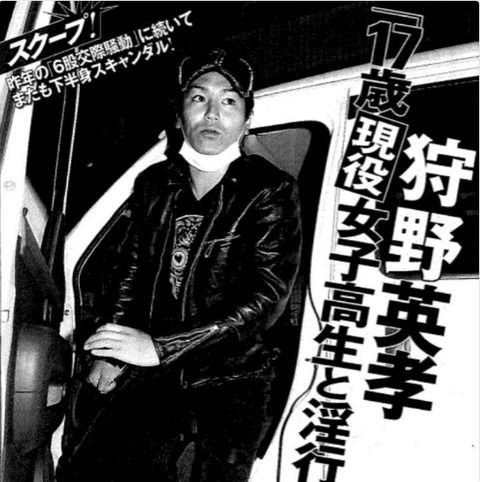 ツイッター 狩野 英孝 狩野英孝の“神対応”ツイートをファン絶賛「英孝ちゃんも幸せになって！」/芸能/デイリースポーツ online