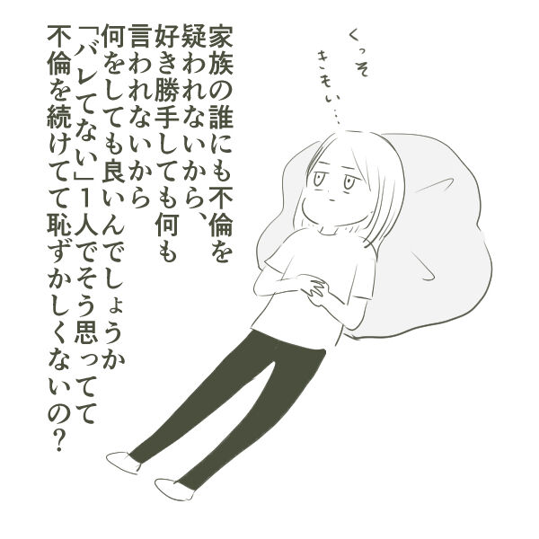 父がw不倫して家庭崩壊した話 山あり谷あり 父がw不倫して家庭崩壊した話 山あり谷あり