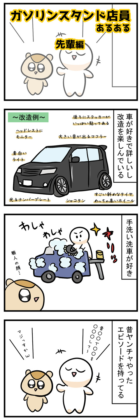005.senpai