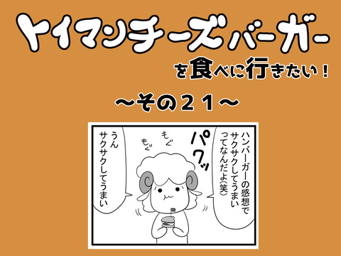 21.aikyacchi