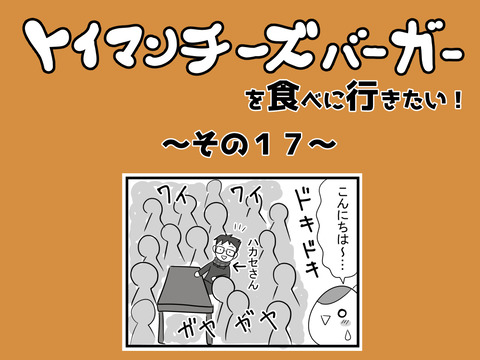 17.aikyacchi