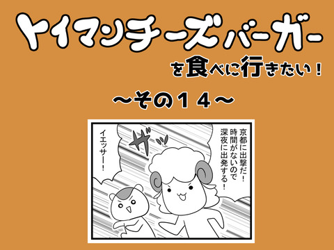 14.aikyacchi