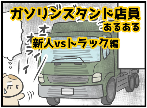 004.sinzinvstorakku.aikyacchi