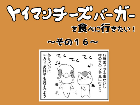 16.aikyacchi