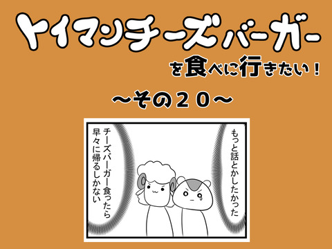 20.aikyacchi