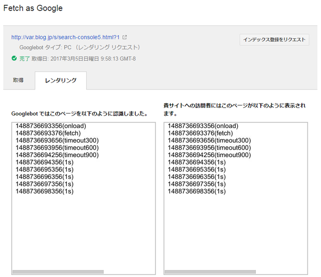 search-console8