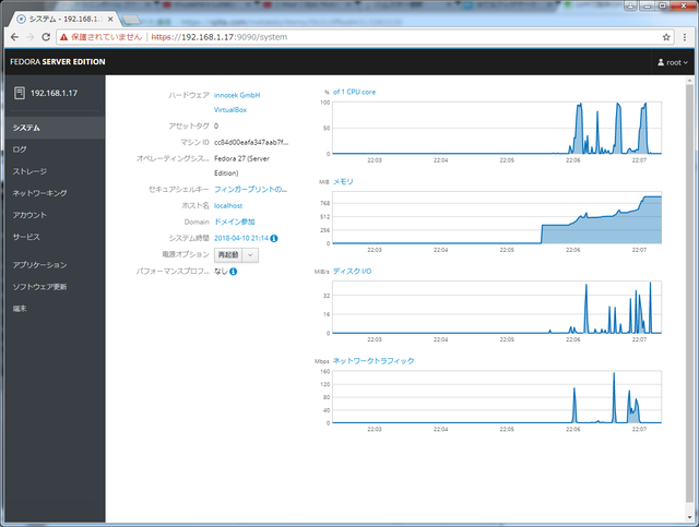 fedora-web-servermanager02