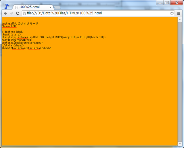 html-height100%-strict-ch36