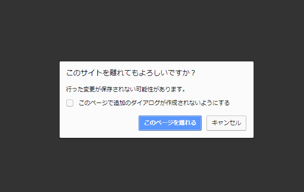 vv-beforeunload-w