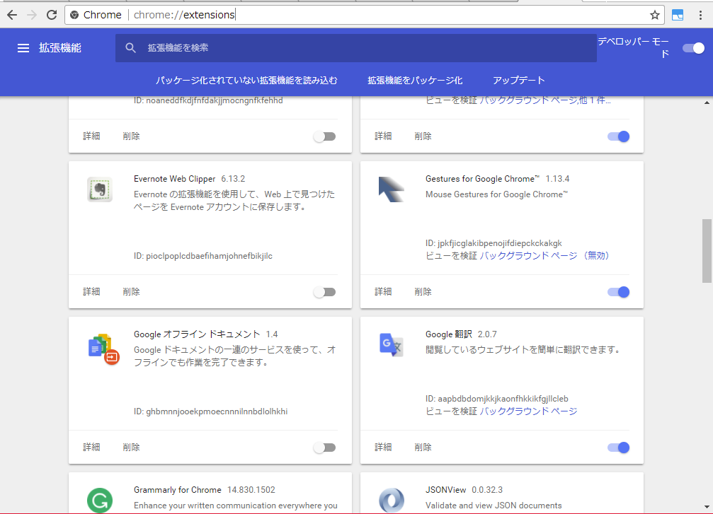 Chrome 65 変更点 X B Z A Y C