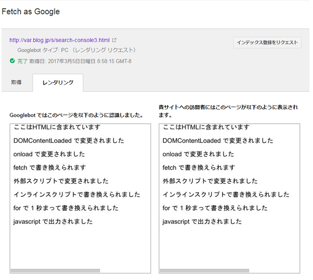 search-console5