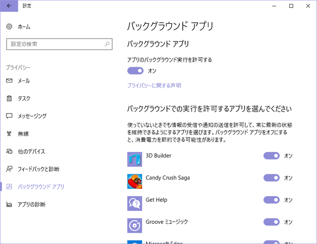 win10bgapp