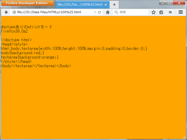 html-height100%-strict-fx39