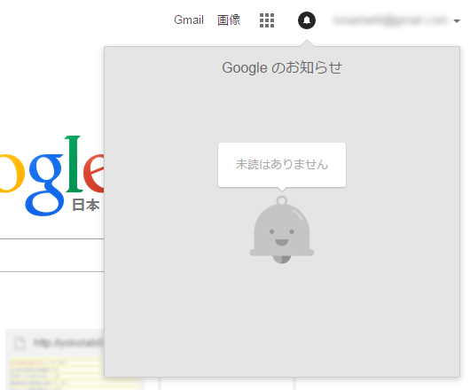 google-notification