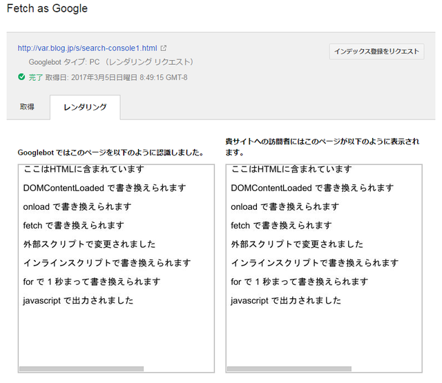 search-console4