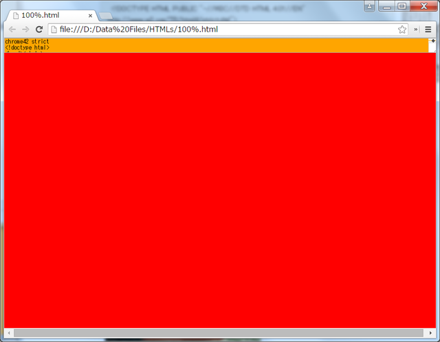 html-height100%-strict-ch42-0