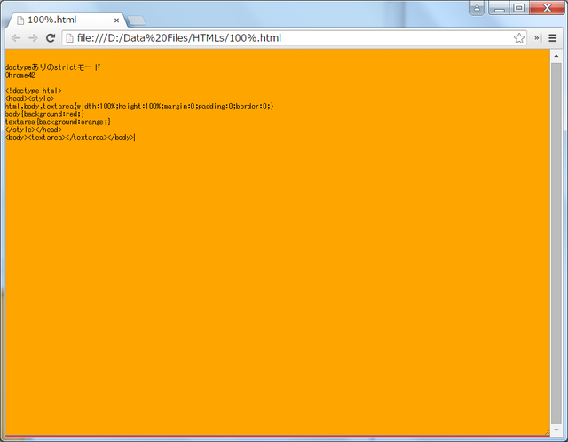 html-height100%-strict-ch42