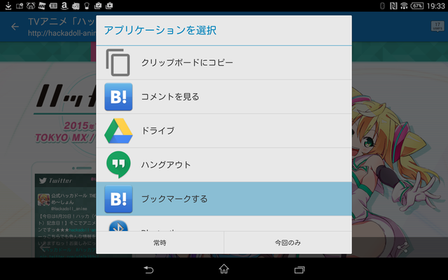 hatena-ss-share