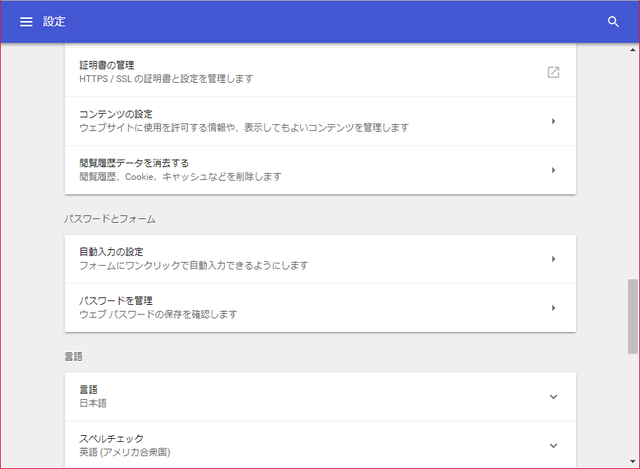 chromepasswordview1