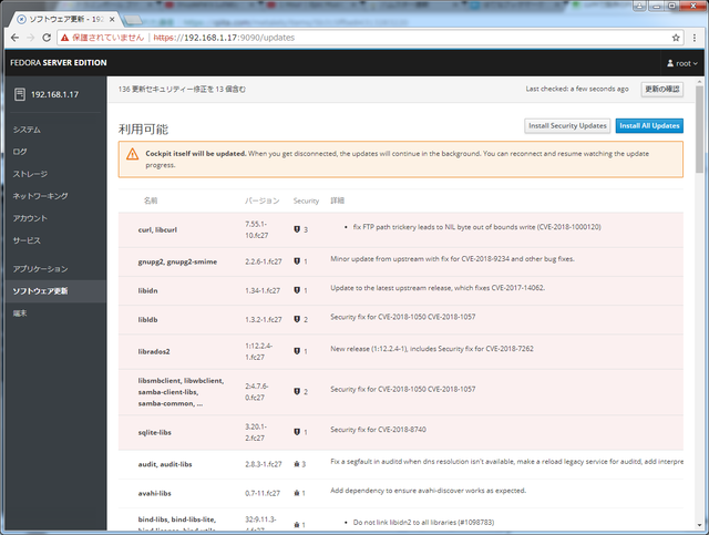 fedora-web-servermanager04