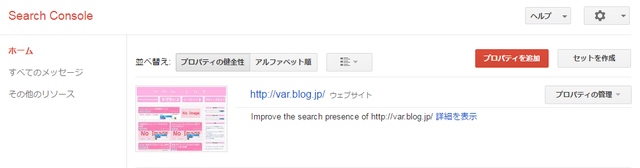 search-console1