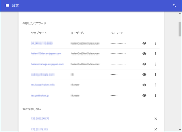 chromepasswordview2