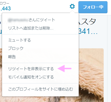 offretweet-02