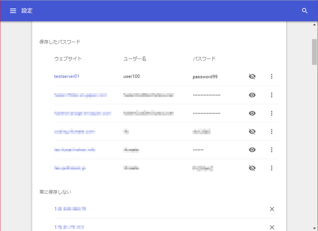 chromepasswordview3