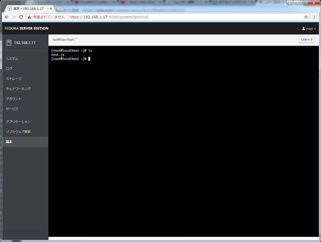 fedora-web-servermanager05