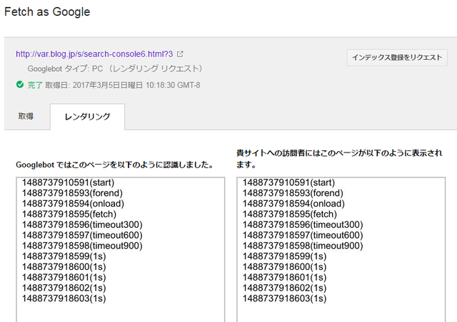 search-console9