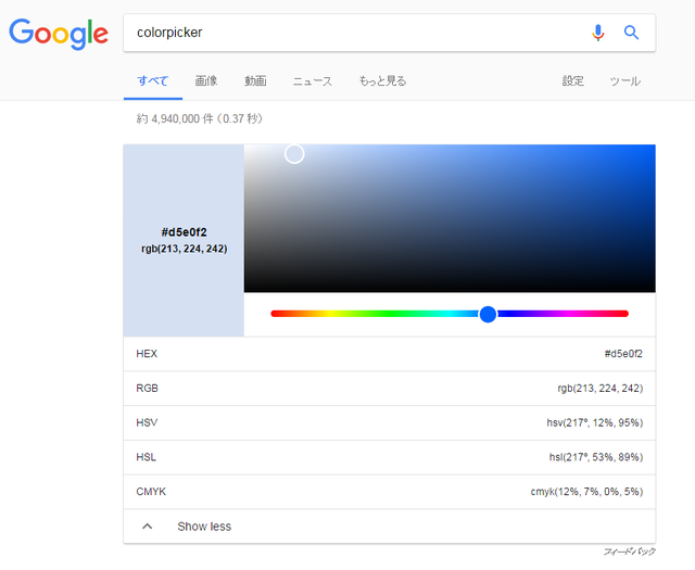 google-colorpicker