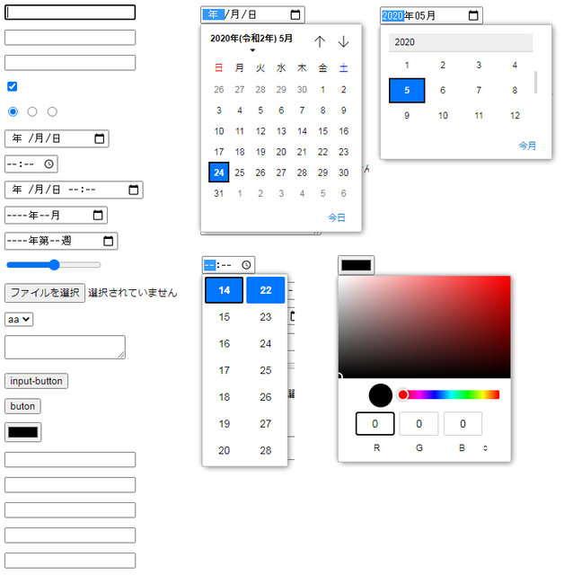 ch83-inputs