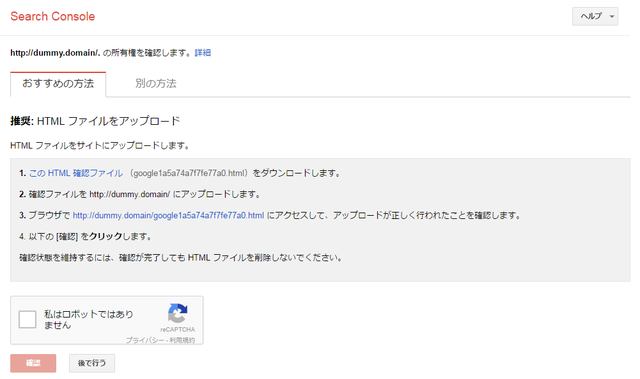 search-console3