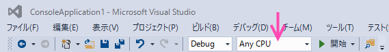 vs-toolbar-build-platform