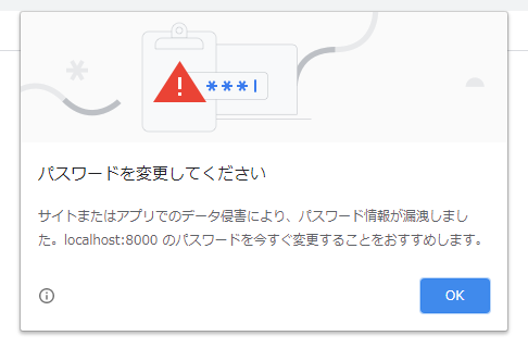 chrome-password-warning