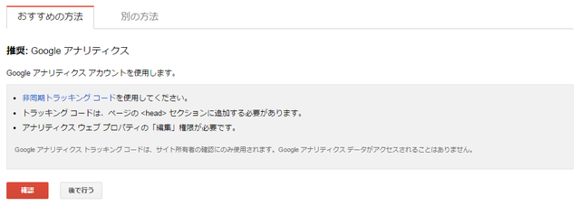 search-console2