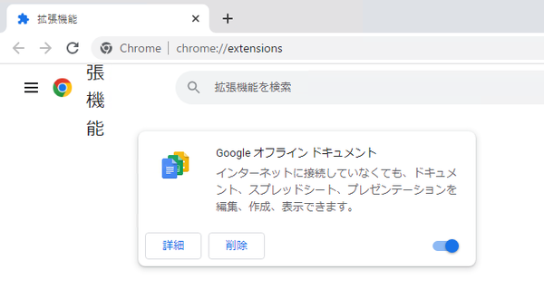 chrome-ext-bug