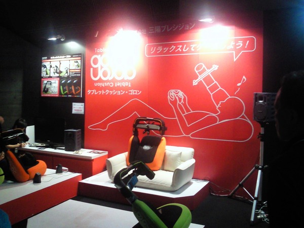 TGS2013_008