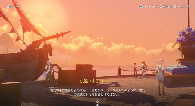 鳴潮_027b034