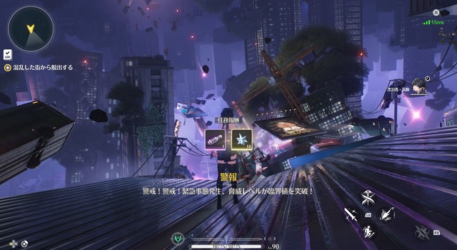 鳴潮_28008