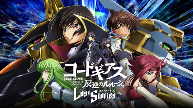 geass-ls