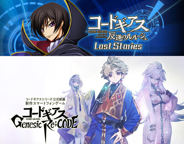 そういえばギアスのゲームってどうなってたの ねとめもー